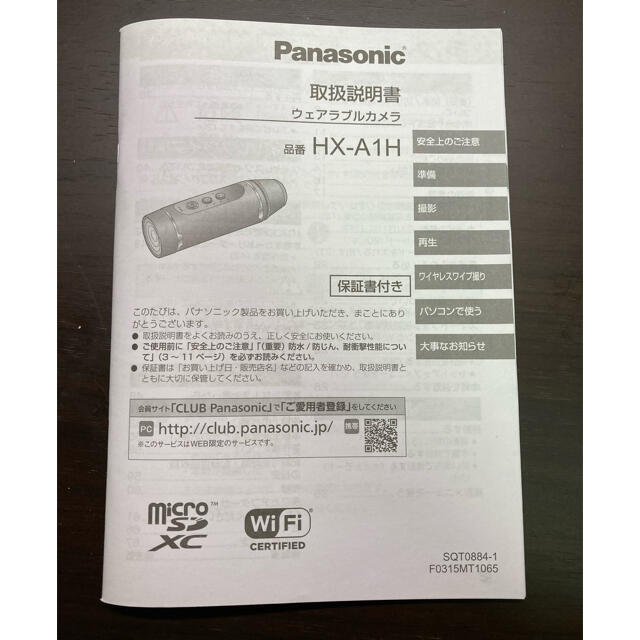 Panasonic(パナソニック)のPanasonic ウェアラブルカメラ HX-A1H-K スマホ/家電/カメラのカメラ(ビデオカメラ)の商品写真