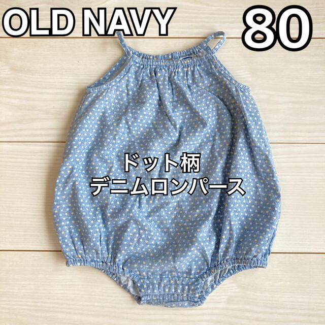 オールドネイビー Oldnavy 80サイズ キッズ ベビー服 ワンピース 女の子 子供服 最安値 ワンピース