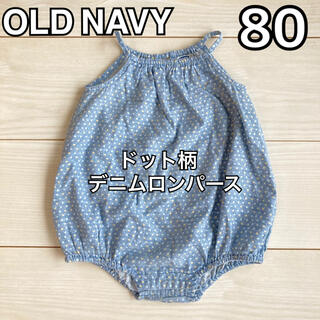オールドネイビー(Old Navy)のベビー服　子供服　OLDNAVY デニム ロンパース ワンピース　女の子　80(ロンパース)