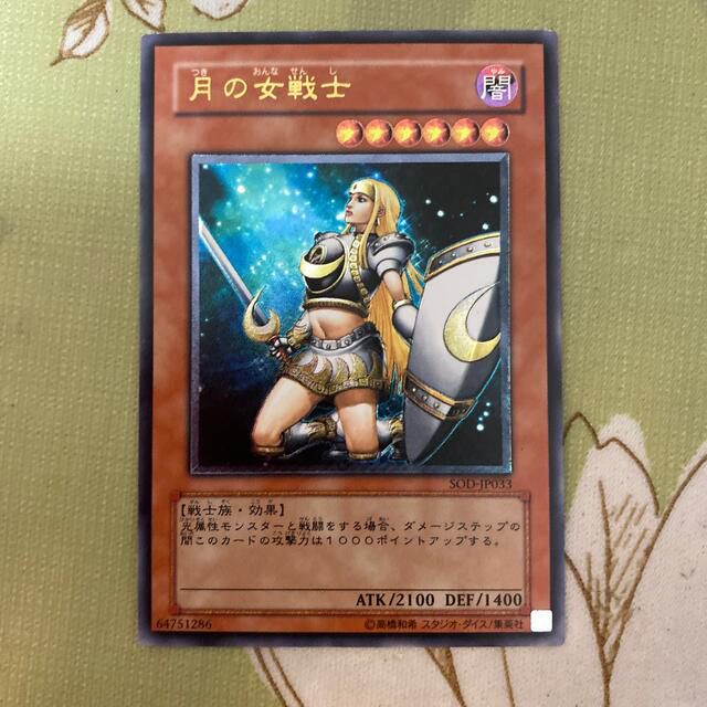 遊戯王 月の女戦士 レリーフ2枚 美品