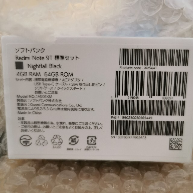 softbank redmi note 9t simfree ブラック 1