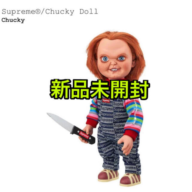 フィギュア新品未開封　Supreme Chucky Doll