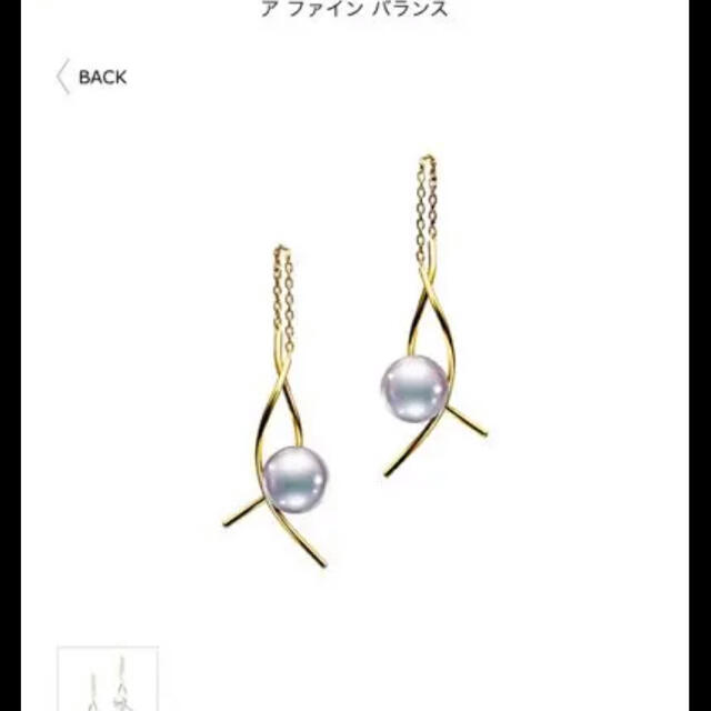 TASAKI(タサキ)の専用　　tasakiアファインピアス18kアコヤ真珠イエローゴールド レディースのアクセサリー(ピアス)の商品写真