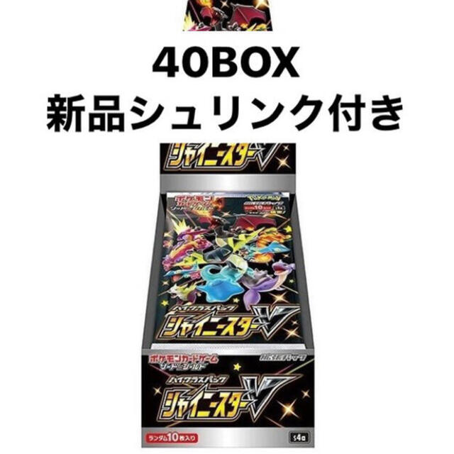 【お得】 ポケモン - ポケカ　ポケモンカード　ハイクラスパック　シャイニースターV 40box Box/デッキ/パック