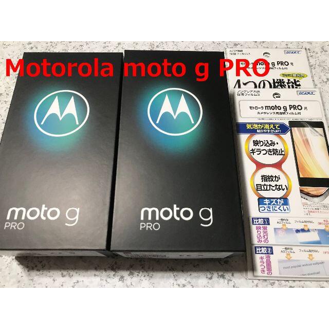 スマートフォン本体新品☆Motorola moto g PRO 2台☆納品書あり