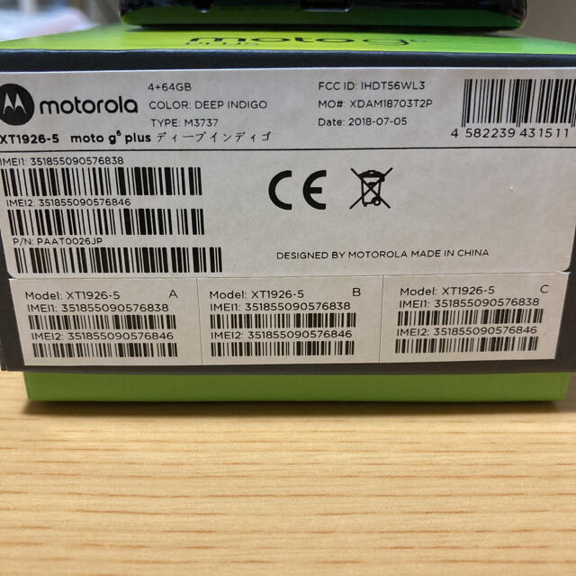 Motorola g6 plus 64GB SIMフリー