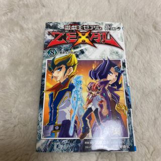 遊戯王 漫画の通販 0点以上 遊戯王のエンタメ ホビーを買うならラクマ