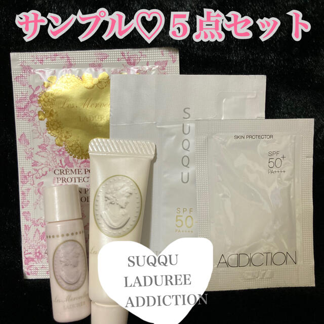 LADUREE(ラデュレ)の★サンプル★LADUREE⭐︎ADDICTION⭐︎SUQQU コスメ/美容のキット/セット(サンプル/トライアルキット)の商品写真