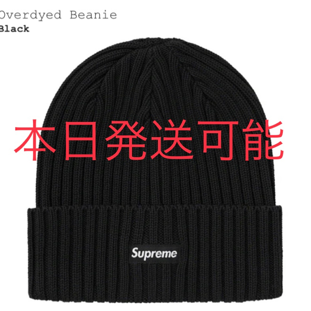 【新品未使用】supreme ニット帽 ビーニー ブラック 黒