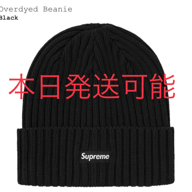 Supreme(シュプリーム)の【新品未使用】supreme ニット帽 ビーニー ブラック 黒  レディースの帽子(ニット帽/ビーニー)の商品写真