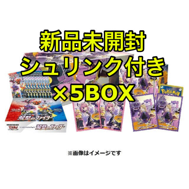 ポケモン - ポケモンカード　クララ＆セイボリー　5BOX　新品未開封シュリンク付き