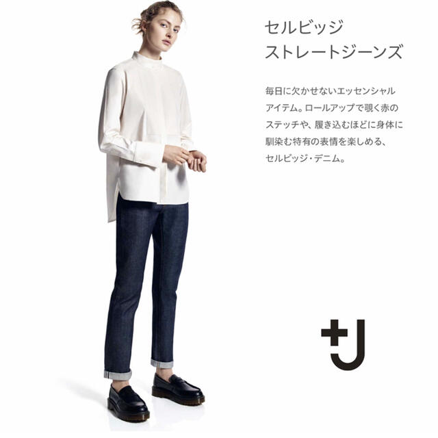 UNIQLO ＋jセルビッジストレートジーンズ