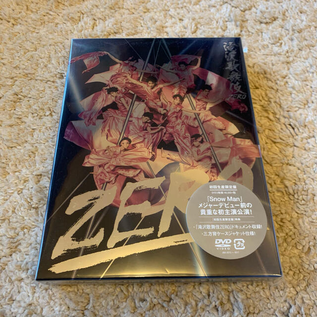 滝沢歌舞伎ZERO〈初回生産限定盤・3枚組〉DVD