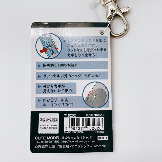 【最終値下げ】鬼滅の刃 ランドセルキーケース 冨岡義勇 エンタメ/ホビーのアニメグッズ(その他)の商品写真