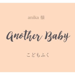 anika 様(Tシャツ/カットソー)