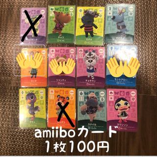 ニンテンドースイッチ(Nintendo Switch)のamiiboカード1枚100円。SPカードも有(携帯用ゲームソフト)