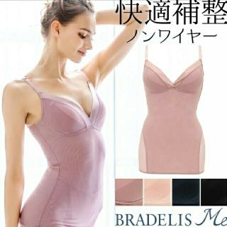 ブラデリスニューヨーク(BRADELIS New York)のブラデリス ハグミー ブラキャミのみ(キャミソール)