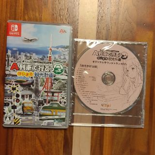 ニンテンドースイッチ(Nintendo Switch)のA列車で行こう はじまる観光計画 Switch　初回サントラCD付(家庭用ゲームソフト)