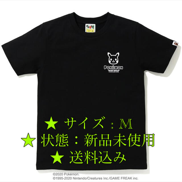 【 BAPE X POKEMON 】MONOTONE TEE #1