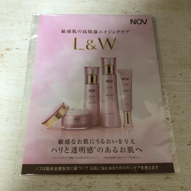 NOV(ノブ)のノブ L&Wシリーズ 試供品 見本品 コスメ/美容のスキンケア/基礎化粧品(美容液)の商品写真