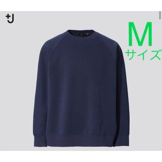 ユニクロ(UNIQLO)の新品　UNIQLO ジルサンダー　ドライスウェットシャツ　Mサイズ　69navy(スウェット)