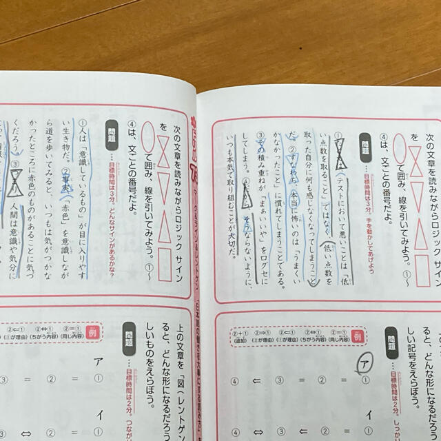 小学校の国語 学習塾トップ講師がすすめる 読解力アップ直結問題集 エンタメ/ホビーの本(語学/参考書)の商品写真