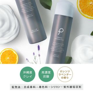 プラス(PLUS)のPLuS プリュ カーボニック クリーニングパック2本セット(パック/フェイスマスク)