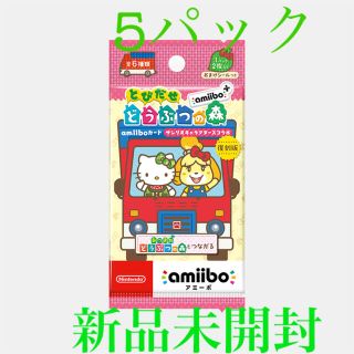 ニンテンドースイッチ(Nintendo Switch)のとびだせどうぶつの森 amiiboカード サンリオ コラボ　5パック(カード)