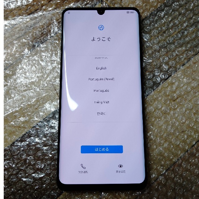 Huawei P30 Pro ブラック simロック解除済み