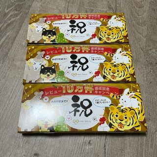 美肌のお守り365(ダイエット食品)