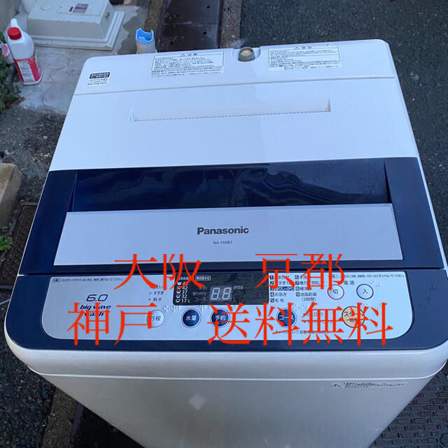 Panasonic(パナソニック)のPanasonic  全自動電気洗濯機 　　NA-F60B7     6.0kg スマホ/家電/カメラの生活家電(洗濯機)の商品写真