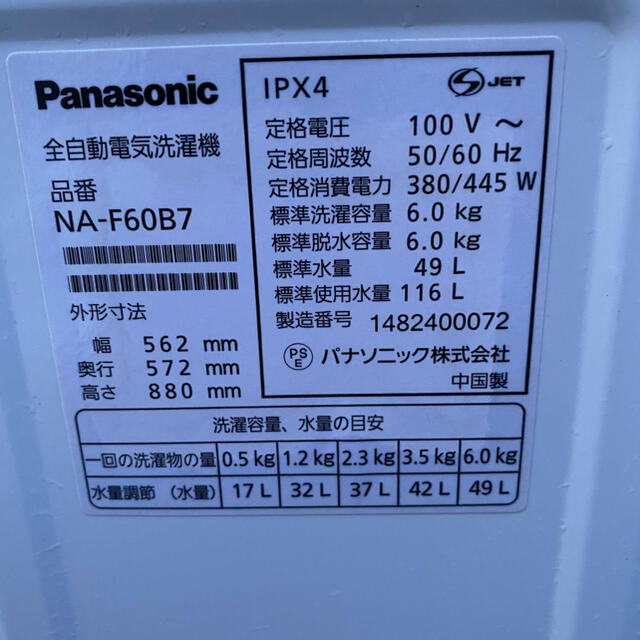 Panasonic(パナソニック)のPanasonic  全自動電気洗濯機 　　NA-F60B7     6.0kg スマホ/家電/カメラの生活家電(洗濯機)の商品写真