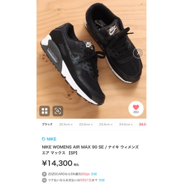 NIKE(ナイキ)のNIKE エアマックス　スニーカー レディースの靴/シューズ(スニーカー)の商品写真