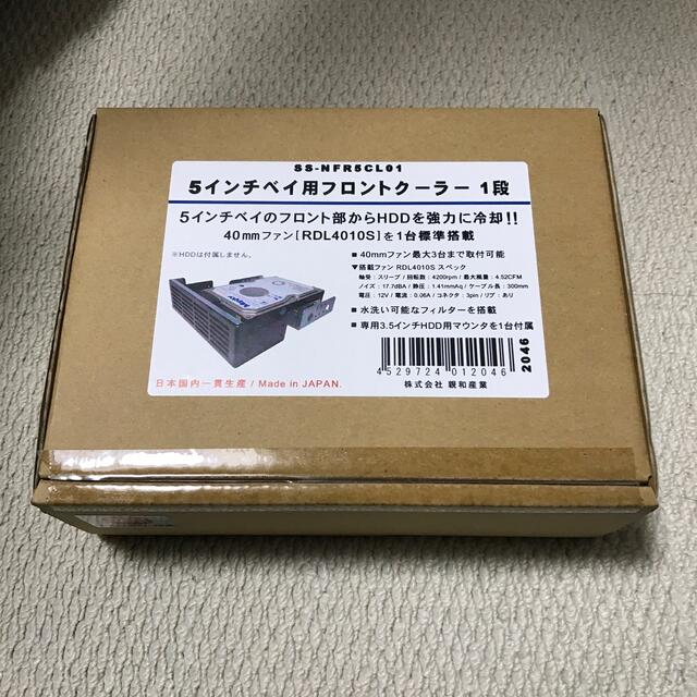 【新着商品】親和産業 【長尾製作所】5インチベイ用フロントクーラー 1段 SS-