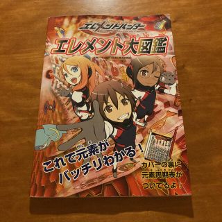 主婦と生活社 エレメント大図鑑の通販 ラクマ 主婦と生活社 エレメント大図鑑の通販 ラクマ