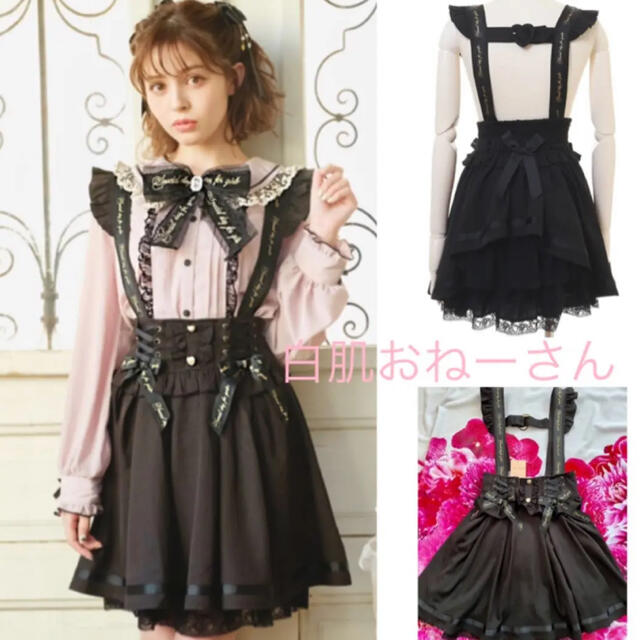 LIZ LISA - LIZLISA♡メッセージリボンレースサスペンダースカート