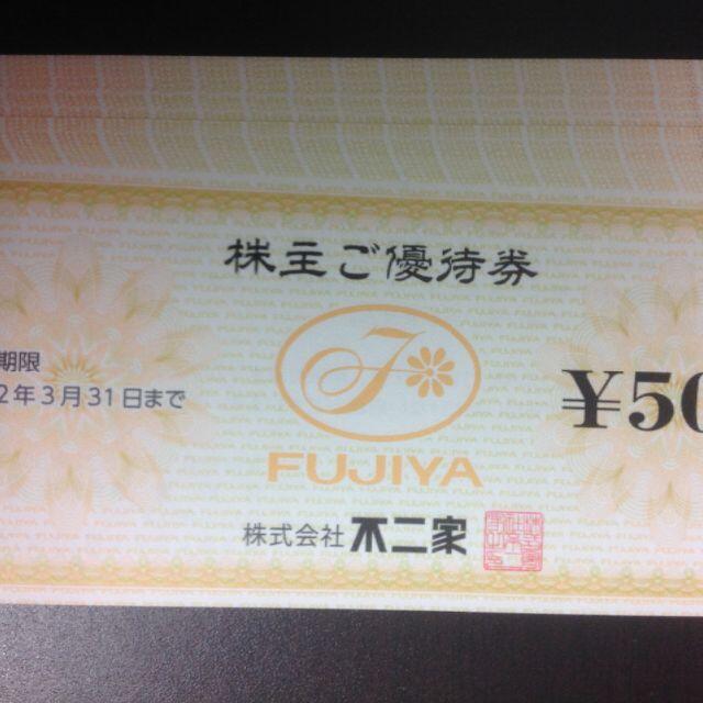 不二家　株主優待　12000円分