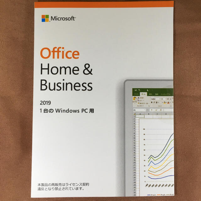 Microsoft - Microsoft Office2019 Home&Business【専用】