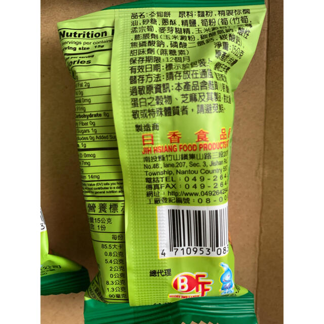 台湾製造‼️冬筍餅‼️食べたら、癖になります‼️③ 食品/飲料/酒の食品(菓子/デザート)の商品写真