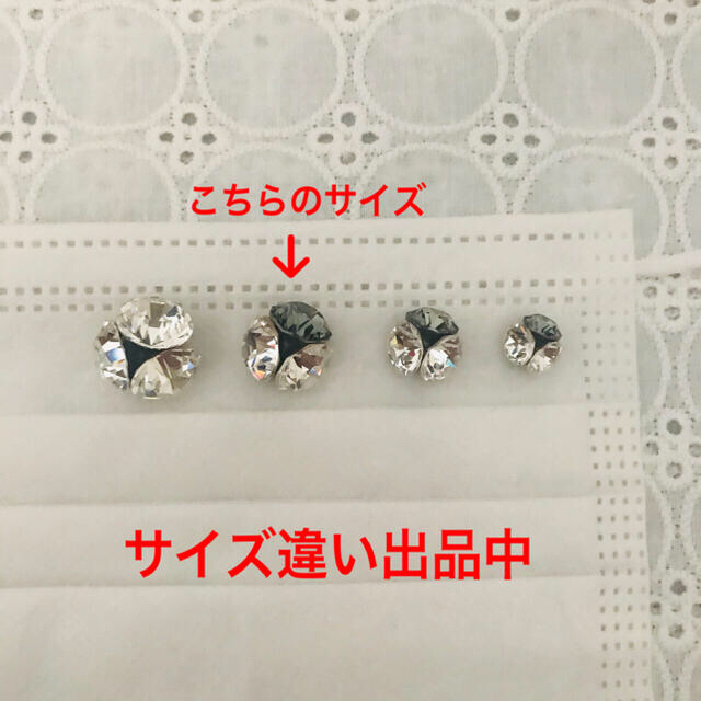 SWAROVSKI(スワロフスキー)のSWAROVSKI マスクピアス10mmチャトン ハンドメイドのアクセサリー(チャーム)の商品写真