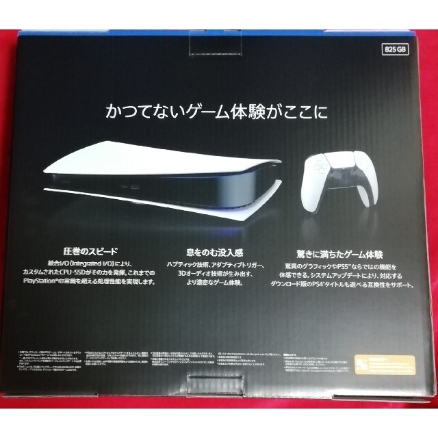 新品　保証レシート付　ps5 デジタルエディション 1