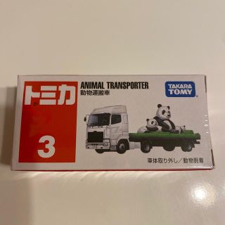 タカラトミー(Takara Tomy)の値下げしました！！トミカ動物運搬車(ミニカー)