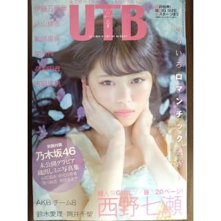 UTB (アップ トゥ ボーイ) 2015年 05月号 雑誌(アート/エンタメ)