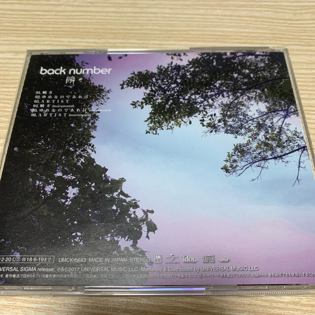 back number 瞬き　CD エンタメ/ホビーのCD(ポップス/ロック(邦楽))の商品写真