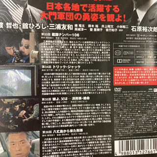 西部警察 DVD PART-2 全10巻(抜けあり) 渡哲也