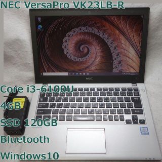 エヌイーシー(NEC)のNEC VersaPro VK23LB◆i3-6100U/SSD 120G/4G(ノートPC)