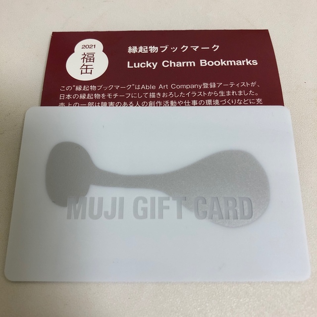 MUJI (無印良品)(ムジルシリョウヒン)の無印　ギフト　カード　縁起物ブックマーク チケットの優待券/割引券(ショッピング)の商品写真