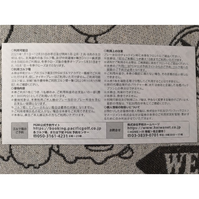 平和(ヘイワ)の平和株主優待券1000円券×5枚（計5000円分）HEIWA PGM　※破れあり チケットの施設利用券(ゴルフ場)の商品写真