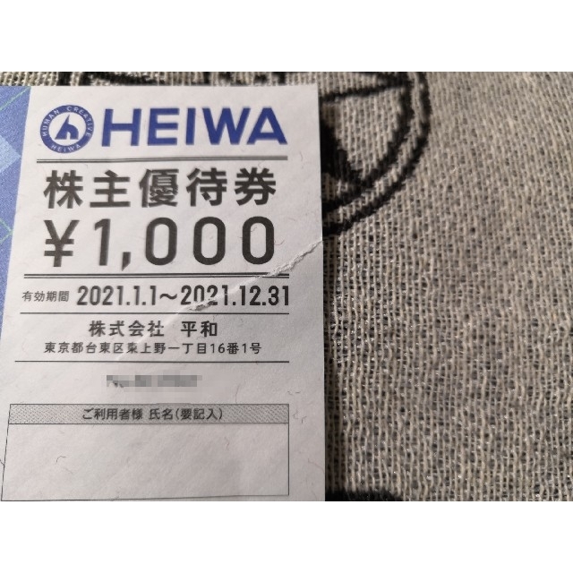 平和(ヘイワ)の平和株主優待券1000円券×5枚（計5000円分）HEIWA PGM　※破れあり チケットの施設利用券(ゴルフ場)の商品写真