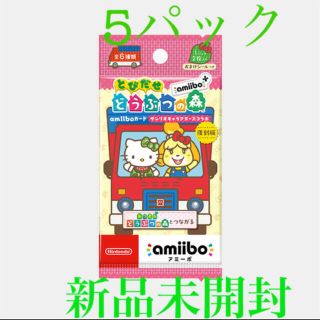 ニンテンドースイッチ(Nintendo Switch)のとびだせどうぶつの森 amiiboカード サンリオ コラボ　5パック(カード)